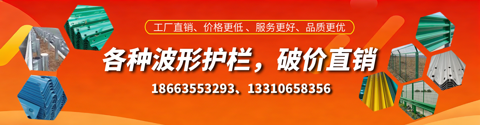 商洛波形护栏厂家